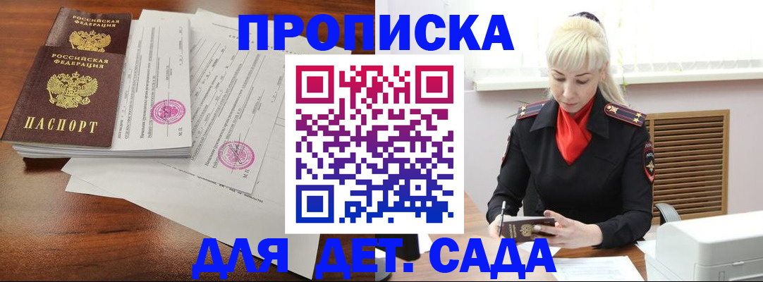 временная регистрация гарантия в Пензе