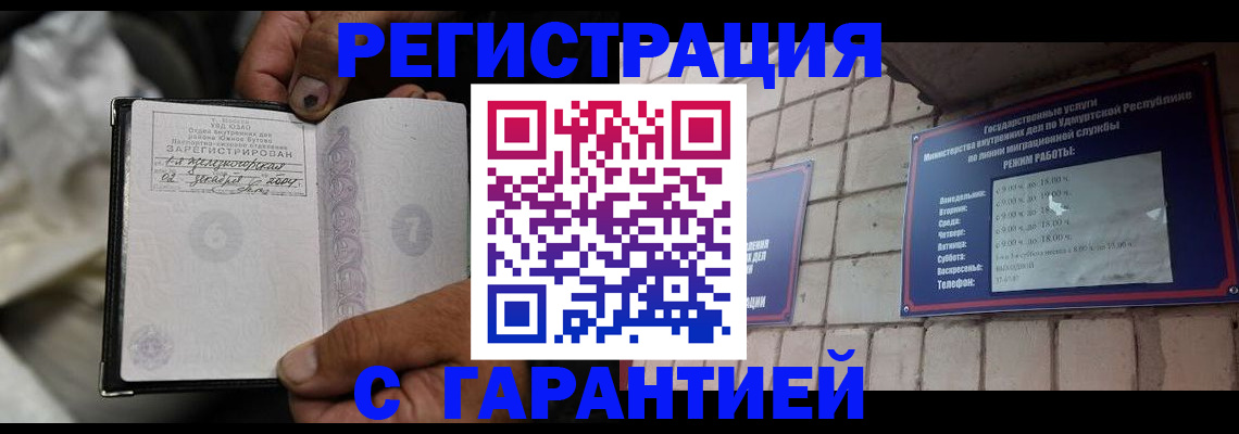прописка от собственника в Пензе