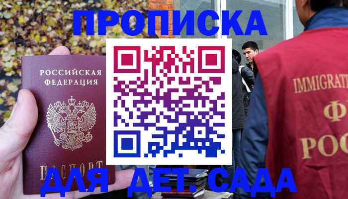временная регистрация адрес в Пензе