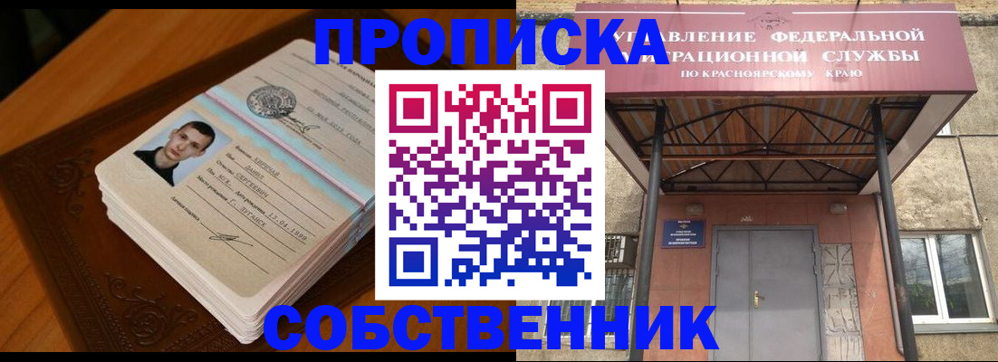 временная регистрация 2025 в Пензе