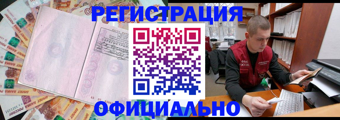 временная регистрация госуслуги в Пензе